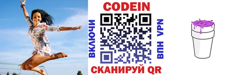ссылка на мегу ссылки Сковородино дарк нет клад Кодеин Purple Drank
