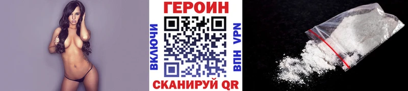 KRAKEN   купить закладку  Сковородино  ГЕРОИН белый 