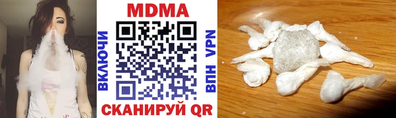 МДМА кристаллы Сковородино