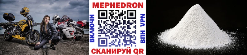 что такое наркотик  Сковородино  МЕФ mephedrone 