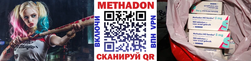 магазин продажи наркотиков  Сковородино  МЕТАДОН кристалл 