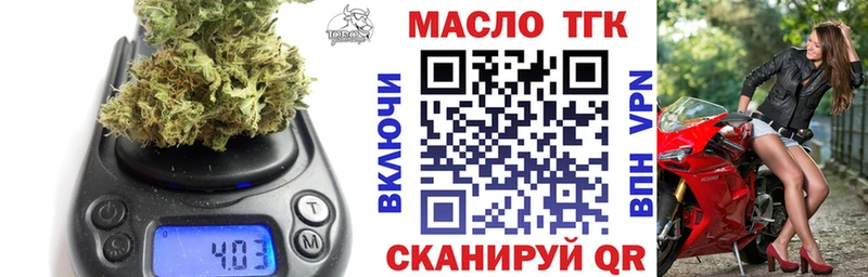 дарнет шоп Сковородино ТГК THC oil